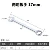 Llave de Doble Propósito Abertura de Flor de Ciruelo Doble Cabeza Espejo Llave Manual Herramienta de Ferretería para Reparación Automotriz Llave 6-32 Llave Pequeña