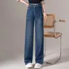 Jeans de pierna ancha, ajustados y de moda para mujer, de tiro alto, adelgazantes, nuevo estilo primavera/otoño 2026, versátiles, con una hermosa caída, pantalones de pierna recta
