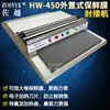 Máquina de Selagem de Filme Plástico Adesivo Externo Hw450, Máquina de Filme Plástico para Alimentos, Máquina de Selagem e Corte de Filme Plástico, Máquina de Embalagem de Filme Plástico