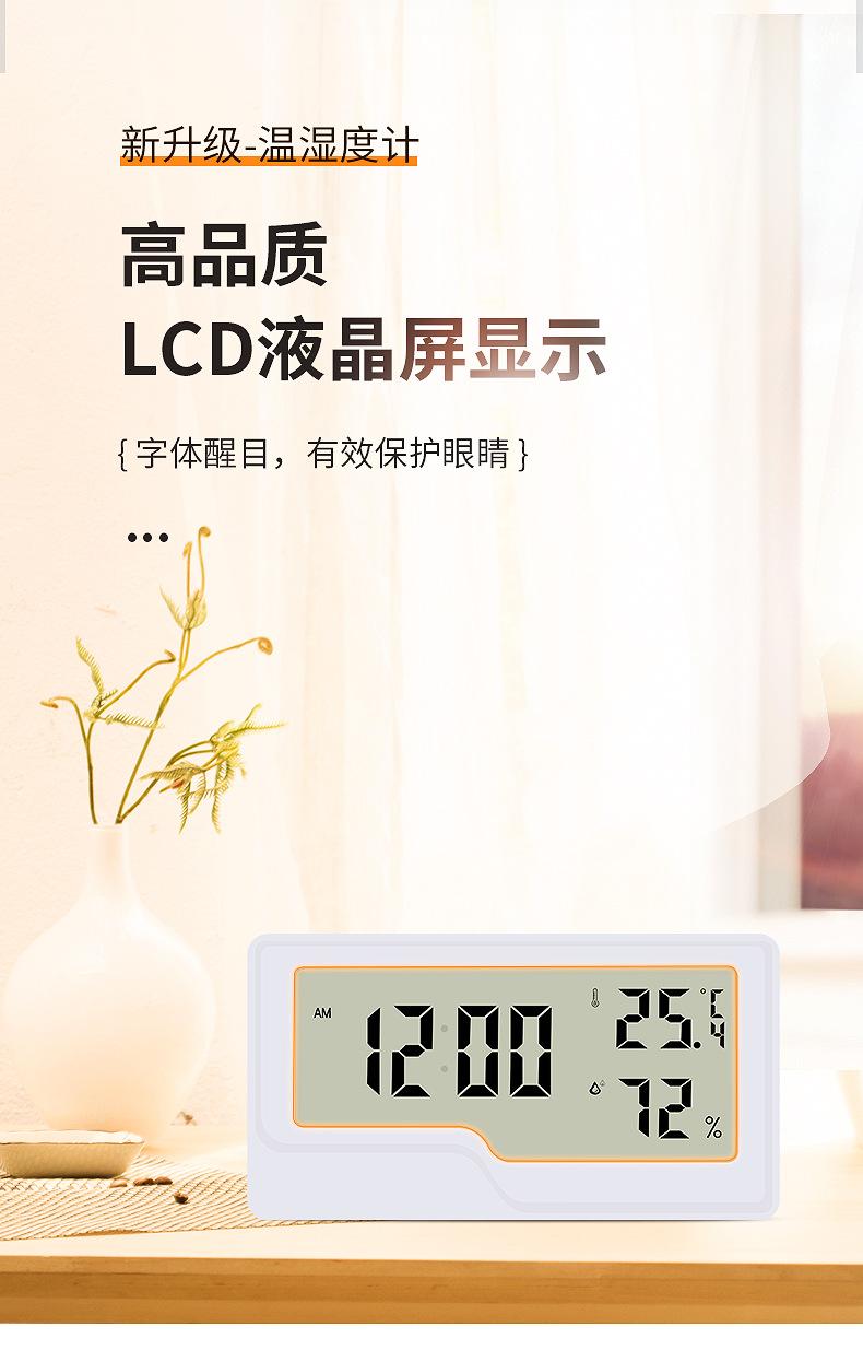 第一款电子钟-定_10