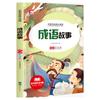 34 Volumes de Versão Fonética Sunbird de Clássicos da Literatura de Leitura Extracurricular para Alunos do Ensino Fundamental Livros Infantis