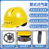 Casco de Seguridad para Obra, Transpirable, Engrosado, Anti-Impactos, Casco de Seguridad para Construcción, Nuevo Estándar Nacional Protección Laboral, Protección Solar, Estampado