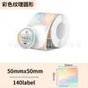 Papel Térmico con Gradiente de Color Ciclo Multicolor Adecuado para Papel de Etiqueta Térmica Jingchen B3S, Detong P1, Puchu Aq00
