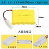 Paquete de baterías recargables de níquel-cadmio de 6V 700mAh Batería para coche de control remoto No. 5 baterías AA