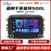 Adequado para Modelos 13-19 do Fiat 500L Navegação Automotiva Android Dispositivo Tudo-em-Um com Carplay Controle Central Tela Grande Sistema de Carro