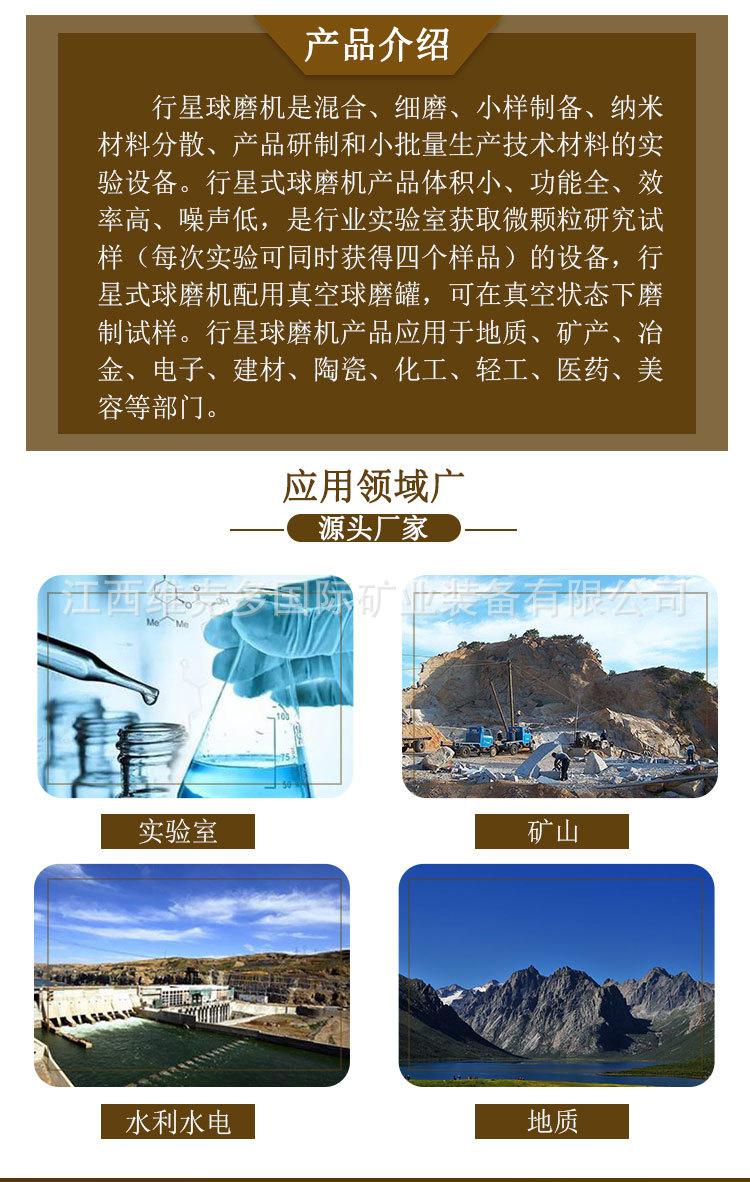 行星球磨机 (2).jpg