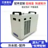 Resfriador de Água Especial para Máquina de Corte a Laser Equipamento de Refrigeração Industrial Resfriador de Circulação de Água Tanque de Água para Máquina de Gravação a Laser