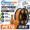 Filamento de Impressão 3D Ningmei Technology PETG vermelho básico adequado para Creality Farm 1,75 mm Peso Real 1 kg