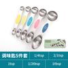 Fábrica en stock juego de 9 piezas de cucharas medidoras magnéticas de doble cabeza Amazon acero inoxidable para hornear casero cocina medidoras para condimentos