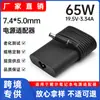 Para adaptador de corriente de portátil Dell 65W cilíndrico 19.5V3.34A cargador de computadora 7.4x5.0mm
