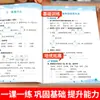 2026 Otoño Nuevo Cuaderno de Práctica Sincronizada para Lecciones de Escuela Primaria de Chino, Matemáticas e Inglés Grados 1-6, Primer Semestre