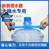 Pinzas de Agua Espesadas Ahorradoras de Esfuerzo Portátiles Herramienta de Limpieza de Agua para Barriles Grandes con Nueva Pulsera para Transportar Agua