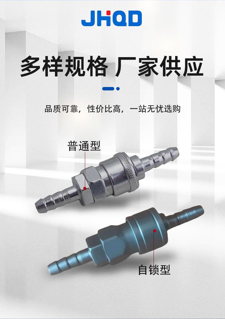 英制接头