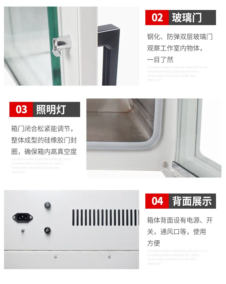 DZF真空干燥箱-详情_08