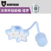 Accesorios para Taza Bear Cold Brew Tapa Original de Silicona Tapón Original Antifugas Taza para Niños Taza de Plástico Tapa de Botella de Agua
