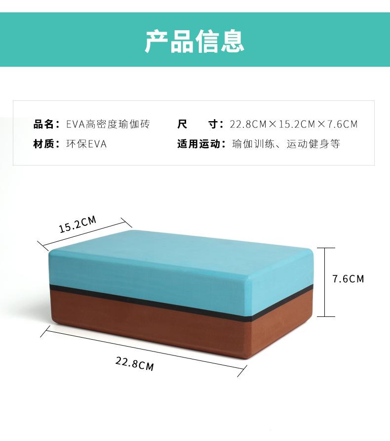 双层瑜伽砖_08
