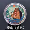 Moedas Comemorativas de Turismo Pontos Turísticos Lago Oeste Torre do Grou Cidade Proibida Jiuzhaigou Pontos Turísticos Circundantes Medalhão Comemorativo Colorido