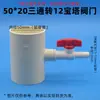 Acessórios universais para compressor de ar, válvula de drenagem conveniente, bomba de ar, saída de dreno inferior do tanque de ar, interruptor de válvula de liberação de água, conjunto completo