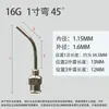 Aguja Curva de Acero Inoxidable Totalmente Metálica de 45 grados, Aguja para Máquina Dispensadora, Jeringa Desechable para Inyección de Pegamento, Aguja Universal