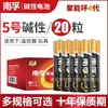 Pila Alcalina Nanfu No. 5 No. 7 Tamaño Grande. 9V. Fenglan No. 1. Batería Recargable de Níquel Metal Hidruro Lr6.Lr03 Excelente