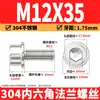 Tornillo de brida de acero inoxidable 304 con hexágono interior, cabeza cilíndrica con arandela, tornillo de brida dentado M2M12