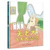 [Livro Ilustrado Capa Dura Atacado] Vovô Tem Que Ter um Jeito Livro Ilustrado Capa Dura Xinyi para Crianças Autêntico Meu Pai Minha Mãe