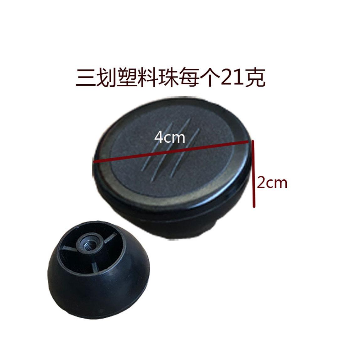 三划塑料珠每个21克1100