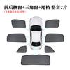 Parasol magnético para coche, cortina para coche, protección solar, aislamiento térmico, protección de privacidad, parasol interior, pantalla para ventana trasera de coche