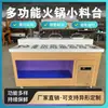 Mesa de Temperos para Restaurante de Hot Pot Comercial, Mesa de Molhos para Restaurante de Churrasco, Mesa Refrigerada para Ingredientes Pequenos Haidilao, Mesa Fria para Frutas