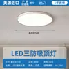 Luminária de teto à prova d'água, luz de varanda, formato redondo, adequada para banheiro, corredor, hall, quarto, nova luminária de cozinha ultrafina