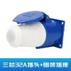 Plugue Industrial à Prova d'Água Plugue de Aviação 32A Trifásico 380V Conector de Soquete de Acoplamento 3 Fios 5 Furos 16A