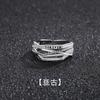 Anillo de línea apilada combinada, anillo único para hombre, anillo abierto retro, personalidad moderna, anillo de plata anti-tailandés Four Seasons