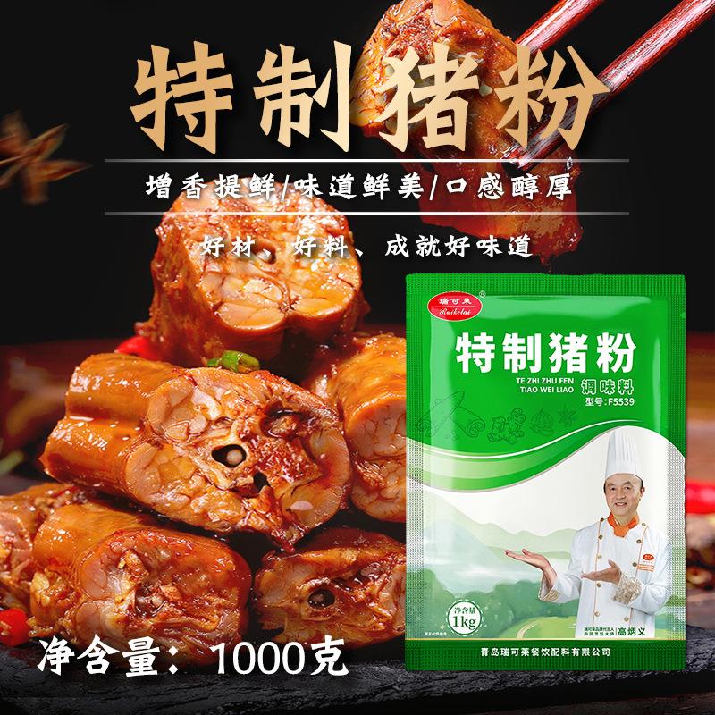 瑞可莱特制猪粉