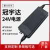 Adaptador de corriente para purificador de agua de 24 V, transformador purificador de agua Guanyuda de 1,6 A/2 A/4 A, accesorios universales para agua pura.