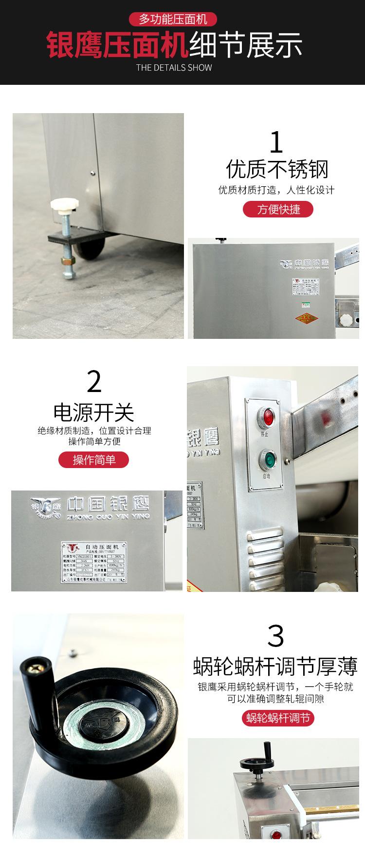 压面机_09.jpg