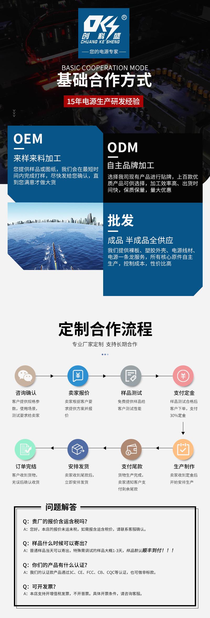 创科盛新详情页_04