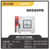 Incubadora/horno/termostato/horno de secado eléctrico programable de temperatura constante Shanghai Bosun BPX-52