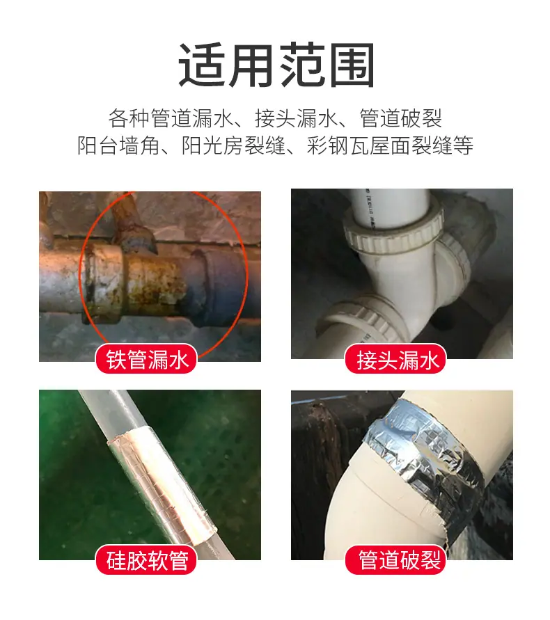 6丁基防水胶带_09.jpg