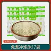 Arroz autocalentable, comida instantánea, sin necesidad de vapor ni cocción, paquete de arroz instantáneo, comida rápida conveniente, arroz instantáneo remojado, dormitorio, 0 grasas