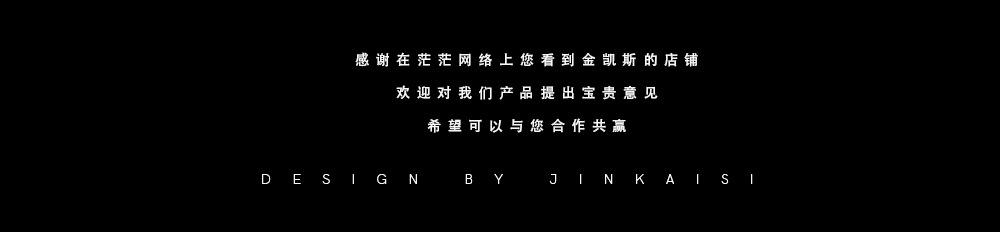 金凯斯详情页-10018_07.jpg