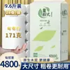 Papel Meiba Jia [9,6 Jin 28 Rolos Grandes] Papel Higiênico Polpa de Madeira Rolo Sem Tubo Toalha de Papel Lenço Espessado