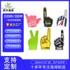 Manos Aplaudidoras Personalizadas para Animación, Palmas para Animar, Guantes para Animación de Eventos Deportivos, Varias Formas de Palmas