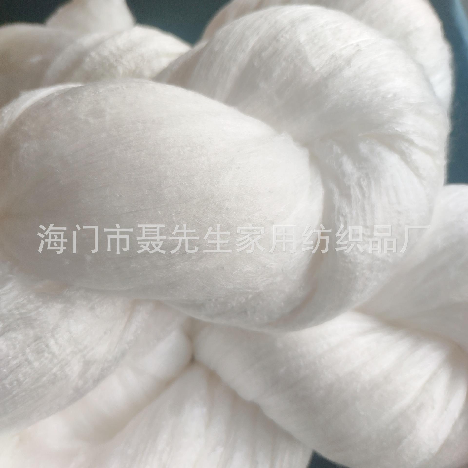 桑蚕丝原料