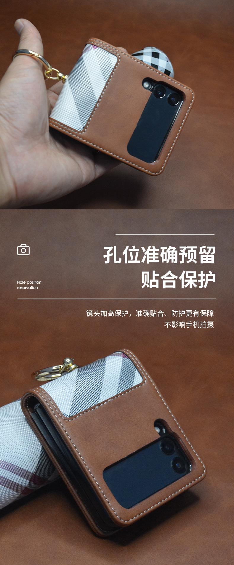 Flip4手机皮套
