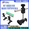 Accesorios para Transportadores Soporte en U Ajustable Clip en U Soporte Lateral en T C Grande C Pequeña Combinación de Soporte para Barandilla