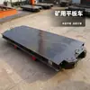Veículo de Transporte Plataforma Baixa para Mina Carregamento e Descarregamento Fáceis Plataforma de Carga Espessada Veículo de Transporte Plataforma Baixa para Mineração de Mina de Carvão