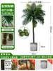 Grande Palmeira Areca Simulada Planta Tropical Coqueiro Planta Verde Biônica de Interior Árvore Falsa Atmosfera Paisagismo Ornamentos em Vaso