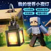 Modelo Periférico Mc Minecraft Transfronterizo, Llavero de Linterna Mini con Característica Luminosa, Colgante para Mochila y Bolso Escolar