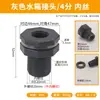 Tubo de Agua de PVC Conector de Tanque de Agua Torre de Agua Acuario Piscina Cubo de Agua 4 Puntos 6 Puntos 1 Punto Tapa Tapón Tapón Tapa de Tubo Accesorios