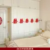 Pequeñas Pegatinas de Caracteres de Doble Felicidad para Decorar Armarios, Artículos de Dote de Boda para la Novia y Decoración de Dormitorio para el Nuevo Hogar del Novio